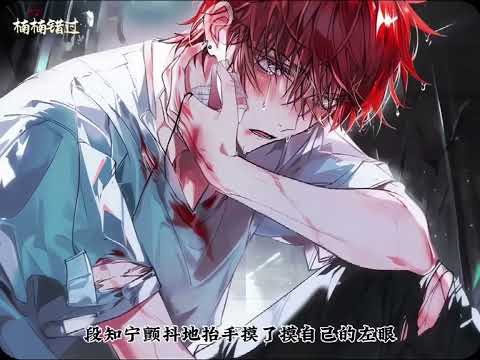 《厉爷家的小作精重生了》第1至52集段知宁一心想要逃离这个患有偏执症的男人，可对方不答应，甚至直接将其软禁在别墅内，不准他踏出半步。 后来，他拿刀抵在脖子上以性命相逼，那人便放过了他#西西漫解