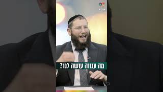מה ענווה עושה לנו? (הרב אייל אונגר) - התמונה מוצגת ישירות מתוך אתר האינטרנט יוטיוב. זכויות היוצרים בתמונה שייכות ליוצרה. קישור קרדיט למקור התוכן נמצא בתוך דף הסרטון