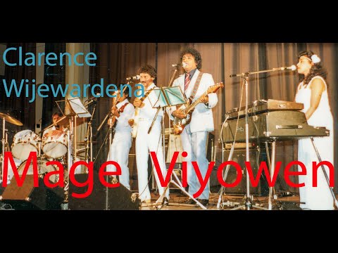 Mage Viyowen - Clarence Wijewardena | මාගේ වියෝවෙන් - ක්ලැරන්ස් විජේවර්ධන