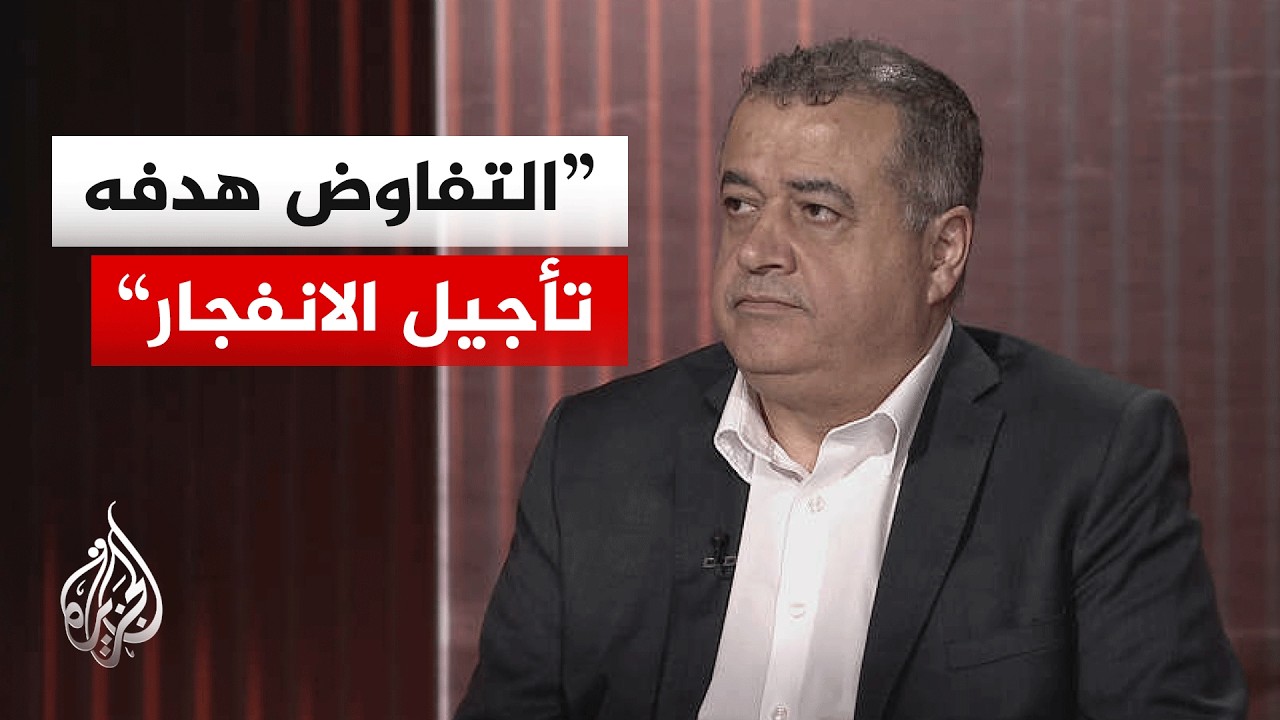 فيديو | محلل سياسي: الوقت هو العدو الأول للطرفين الأمريكي والإيراني