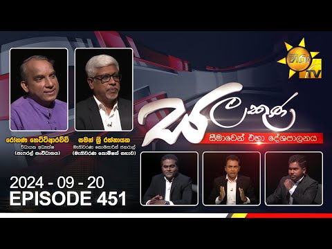 Hiru TV