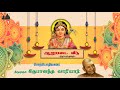 ஆறுபடை வீடு பற்றி திருமுருக கிருபானந