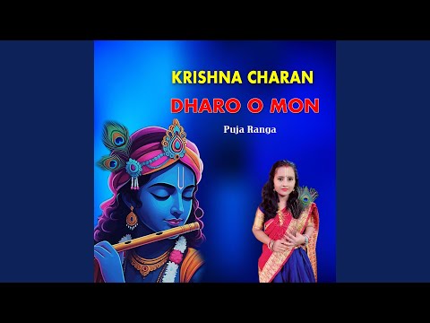 Krishna Charan Dharo O Mon