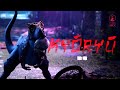 KYORYU OFFICIAL TRAILER by Floating Rock Studio