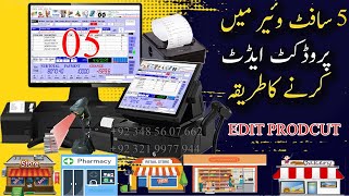 How to Edit Product Detail in Billing Software