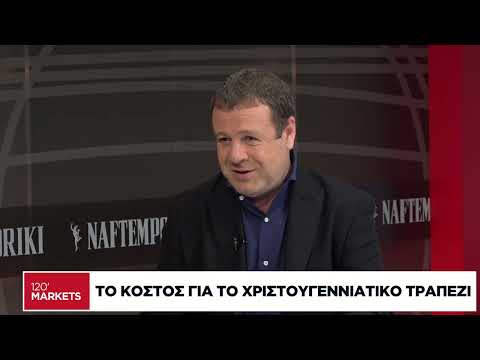 «Καμπανάκι» η αύξηση του πληθωρισμού τον Νοέμβριο