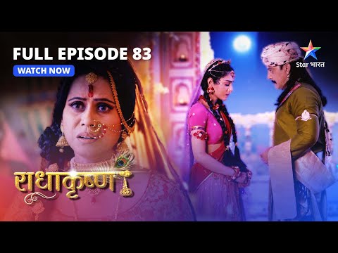 FULL EPISODE-83  | Radha ko chaahiye Krishn ki sahayeta | RadhaKrishn | #starbharat