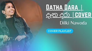 දෑත දරා Datha Dara  live Cover  - Dilk