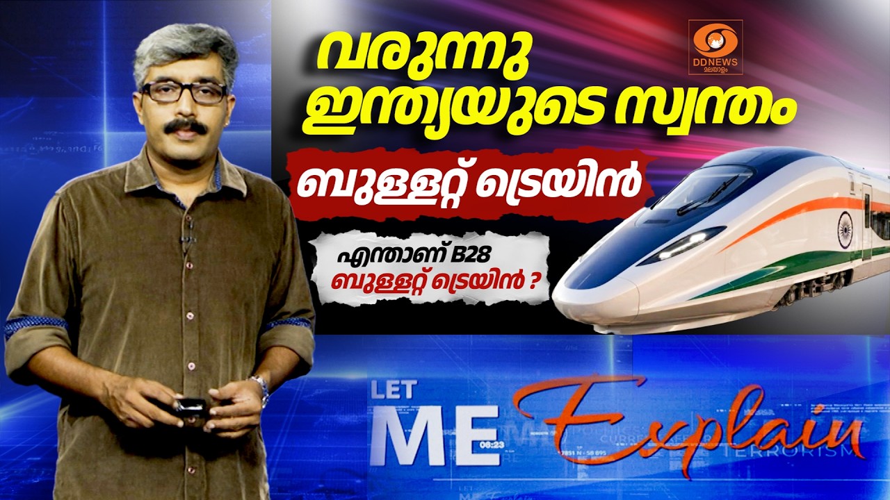 വരുന്നു ഇന്ത്യയുടെ സ്വന്തം ബുള്ളറ്റ് ട്രെയിൻ