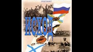 Исход (2003)