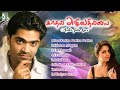 Kadhal Azhivathilai Full Movie Audio Jukebox Simbu Charmy Kaur Simbu Hits T Rajendar