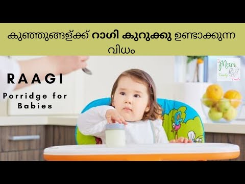 Raagi Kurukk | Kerala Special Baby Food Recipe | 6-12 months