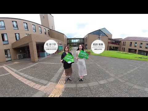 キャンパスツアー360°動画