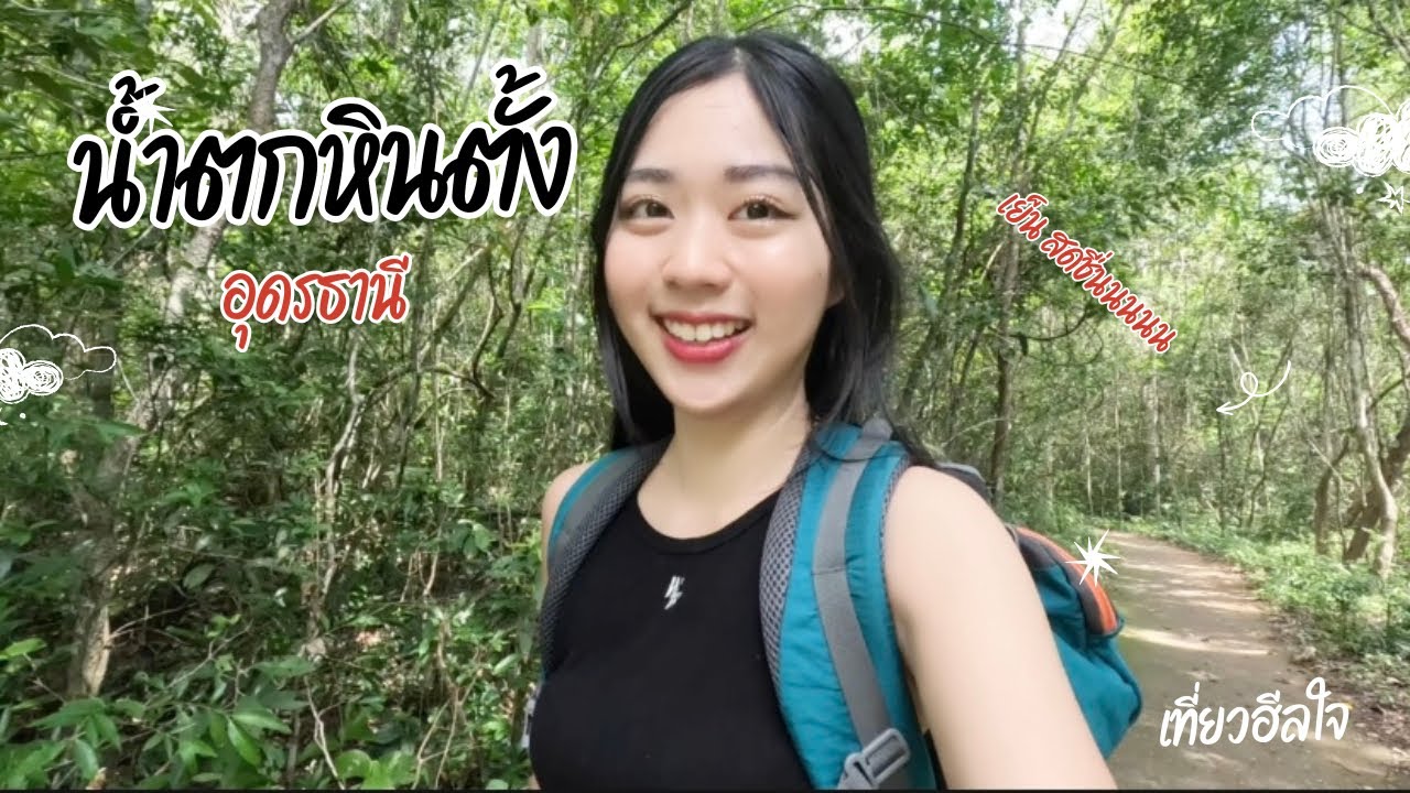Hin Tang Waterfall