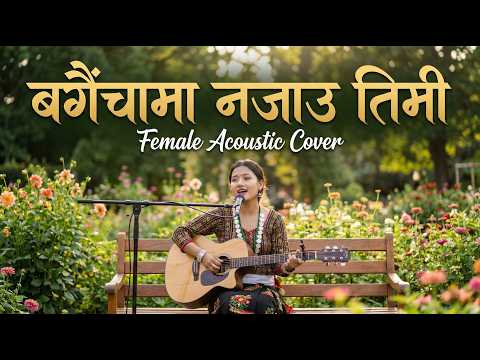 Bagaicha Ma Najau Timi (बगैँचामा नजाउ तिमी)|| Best Female Acoustic Cover Version|| NepTune AI