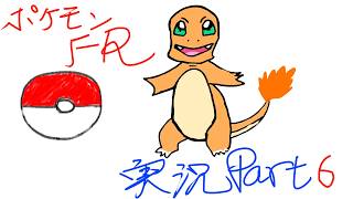 【生放送】電撃ビリビリポケモンバトル！ポケットモンスターファイアレッドPart6【 #ポケットモンスターファイアレッド 】【毎日配信34日目】