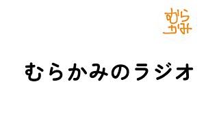 #16 【ラジオ】第４回ストレス耐性底辺すぎ