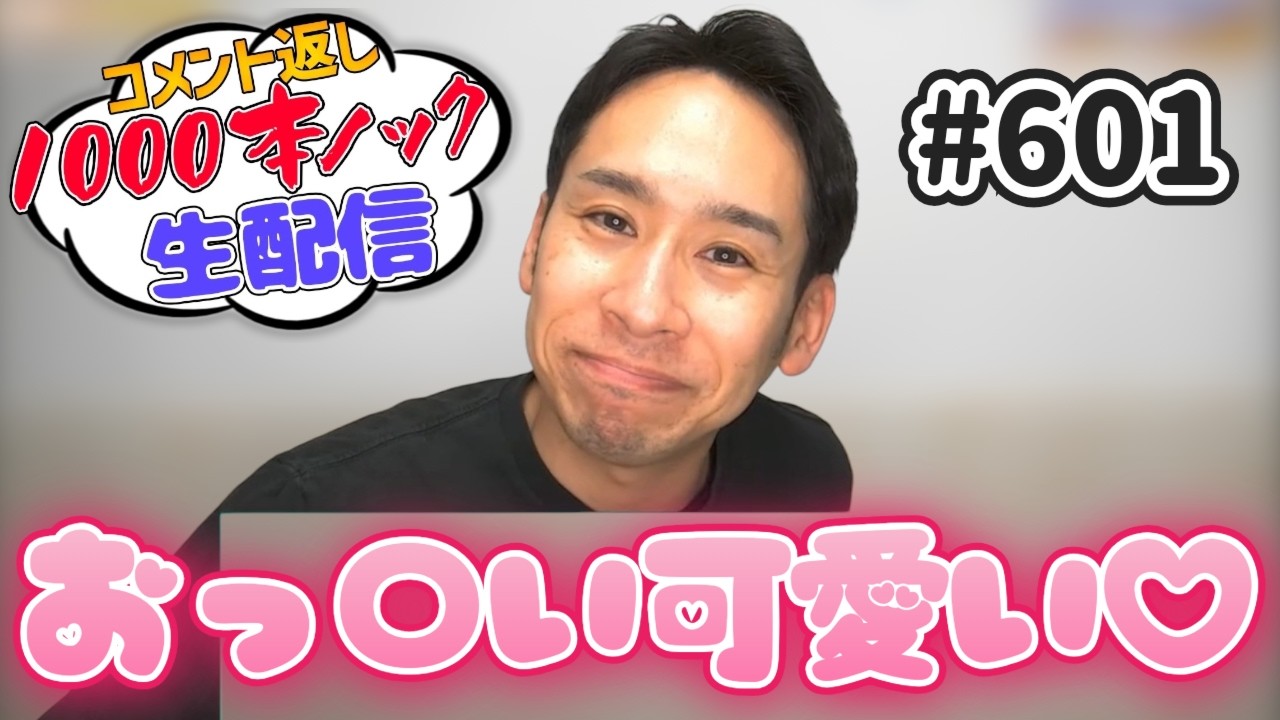 おい男子、夜の営みでこれ言った方がいいらしいぞ【コメント返し1000本ノック#601】