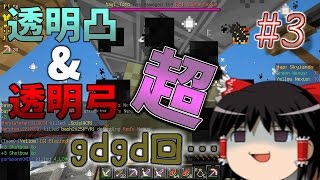 【ゆっくりAnni】この素晴らしい世界に革命を！　＃３