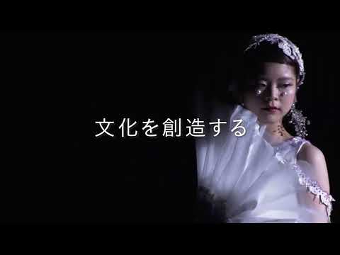 文化学園大学｜1分で見るBUNKA（紹介動画）