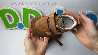 D.D.Step Кросівки S063-51483AM Chocolate barefoot