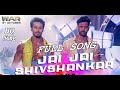 Jai Jai Shivshankar Full Song | war 2019| Hrithik Roshan, Tiger Shroff.Vaani kapoor| New Song 2019