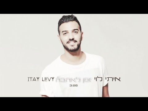 Video thumbnail for Zman Le’ahava - זמן לאהבה