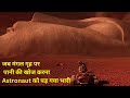 Mission To Mars 2000 Movie Explained In Hindi Urdu Hindi Movies Scifi Adventure