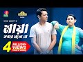 Maya Sobar Moto Na মায়া সবার মতো না Tahsan Mehazabien Sagar Jahan Bangl