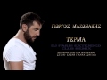 Giorgos Mazonakis - Terma (Dj Paris Extended Club ...