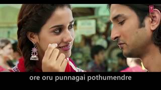 Unnaal Unnaal Un Ninaivaal Song LYRICS VIDEO | M.S. Dhoni Movie