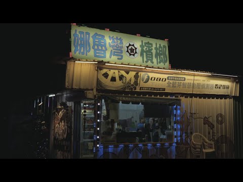 ShihStories - The Betel Nut Road