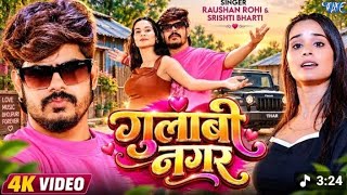 Download lagu !!  तू है कि रानी अपन शहर के हम ही हो राजा गुलाब नगर के l!! mp3