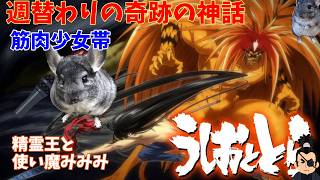【週替わりの奇跡の神話/筋肉少女帯】一発撮りで歌ってみた！ cover 精霊王