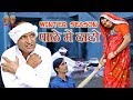 Winter Season Comedy पाळे में दादो Rajasthani Hariyanvi Comedy Murari Ki Kockt