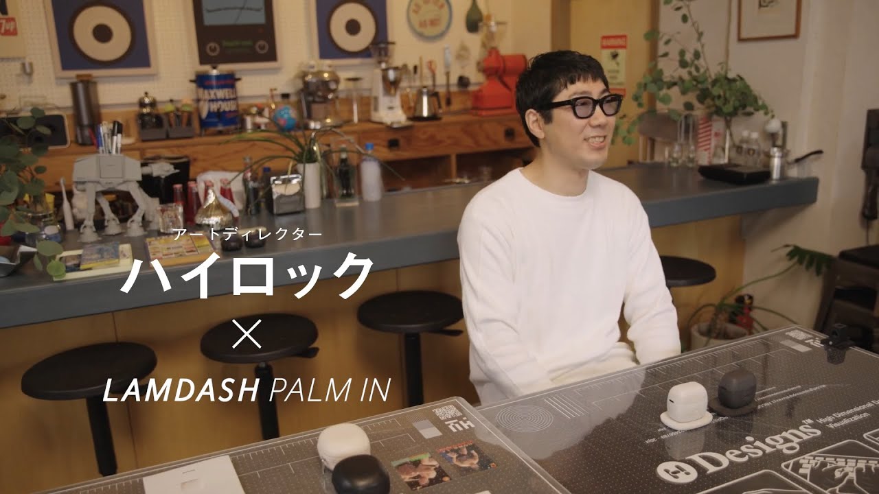 LAMDASH PALM IN REVIEW ハイロック【パナソニック公式】