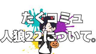 【生配信】