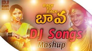 Telugu Non Stop Bava Folk Songs Mashup  FUll Dance