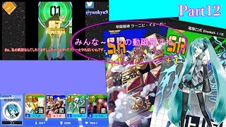 [コンパス#12]ゆっくり実況：【遅】初音ミク参戦！！＆重大発表