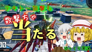 異世界転生ポンコツ姫【ゆっくり実況】【アルケイン】