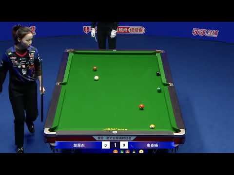 Chu Bingjie VS Tang Chunxiao - S3 - Sassa Billiards Club Duya Legends Tour Golden Nine Open