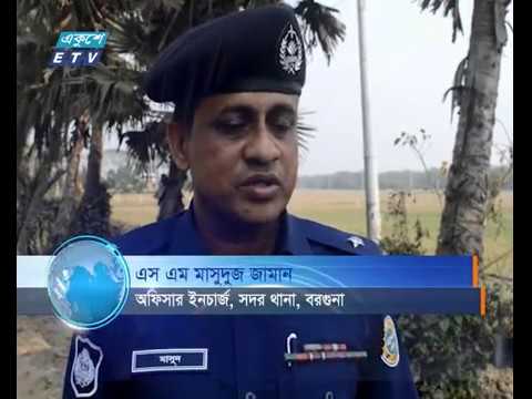বরগুনায় চতুর্থ শ্রেণির ছাত্রীকে রাতভর পাশবিক নির্যাতন