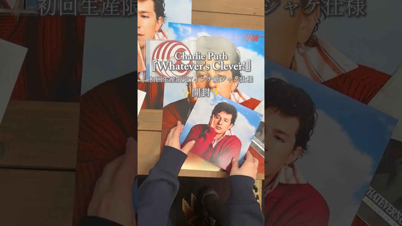 【Charlie Puth】最新アルバム『Whatever’s Clever!』3/27(金)発売🔍🌹初回盤は数量限定！ご購入はお早めに👀💗