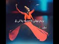 Chaap Tilak Sab Amir Khusro Sufi Qawali Nusrat Fateh Ali Khan Qawal WhatsApp Status