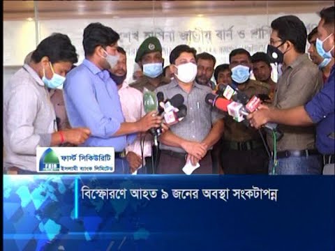বিস্ফোরণে আহত ৯ জনের অবস্থা সংকটাপন্ন
