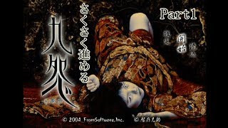 さくさく進める九怨 Part 1［何もかもが怖いんですけど・・・］