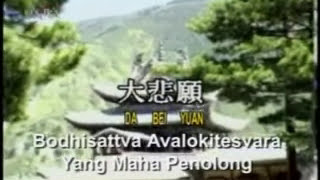Download lagu Kwan Im Keng Part 6 8 Bodhisattva Avalokitesvara Y... mp3