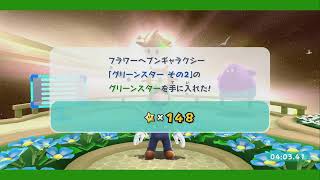 wellcome to the New GYRAXY!! 『スーパーマリオギャラクシー2』　12星