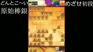 [将棋ウォーズ] よりぬき０８１ダイブ081!7 4 居飛車対抗形