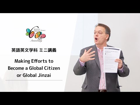 国際日本文化学科 【京都ノートルダム女子大学】英語英文学科ミニ講義「Making Efforts to Become a Global Citizen or Global Jinzai」